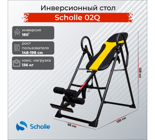 Инверсионный стол Scholle 02Q