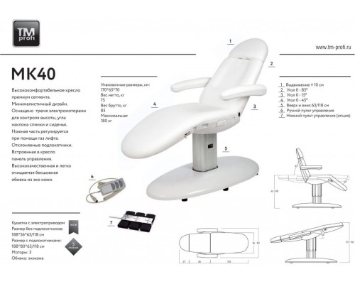 Кресло косметологическое MK40 VOME