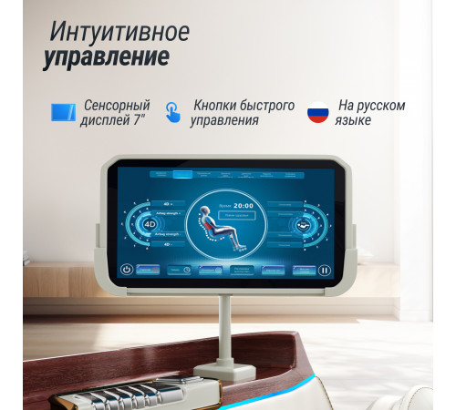 Массажное кресло UNIX Med Asteria Pearl