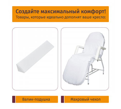 Косметологическое кресло МД-175, гидравлика