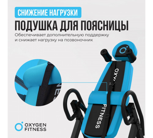Инверсионный стол OXYGEN FITNESS SKULPT