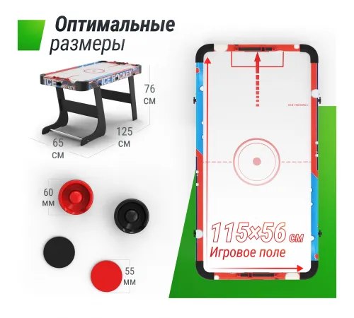 Игровой стол складной UNIX Line Аэрохоккей (125х65 cм)