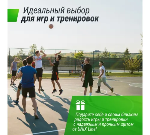 Баскетбольный щит регулируемый UNIX Line B-Backboard-PC 50"x32" R45
