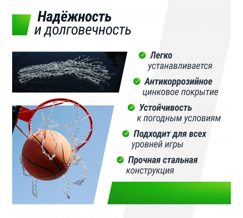 Баскетбольная сетка UNIX Line B-Net L54