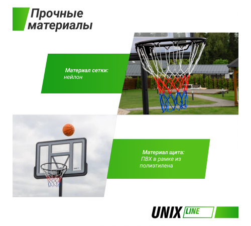 Баскетбольная стойка UNIX Line B-Stand 44"x30" R45 H135-305cm