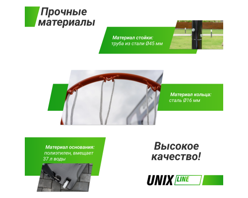 Баскетбольная стойка UNIX Line B-Stand 32"x23" R38 H160-210cm