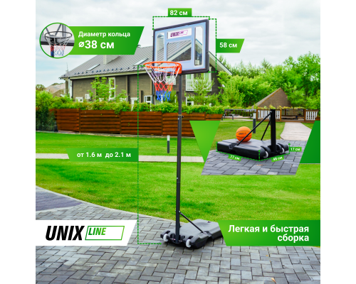 Баскетбольная стойка UNIX Line B-Stand 32"x23" R38 H160-210cm