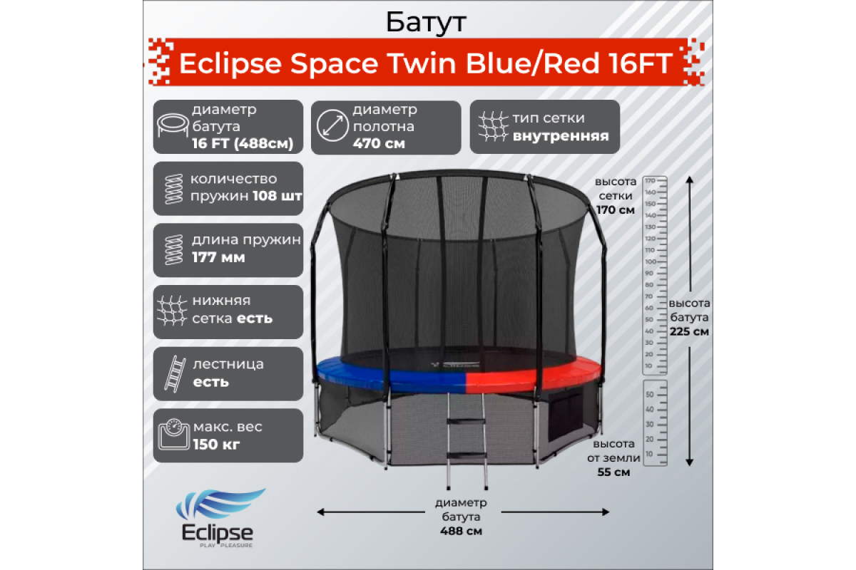 Twin space. Батут Jumpy Comfort 8 ft. Батут Eclipse Space Twin Blue/Red 12 ft. Батут Jumpy Premium 12 ft (Green). Батут каркасный DFC Jump kids48 с защитной сеткой диаметр 122.