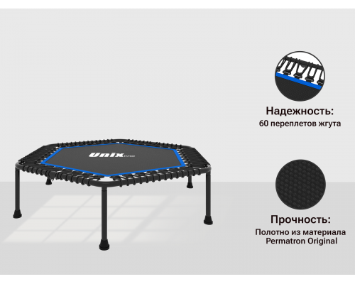 Батут UNIX Line FITNESS Lite (130 cm)