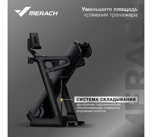 Беговая дорожка MERACH MR-T01