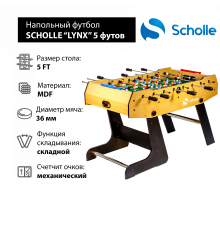 Напольный футбол SCHOLLE “LYNX” 5 фут