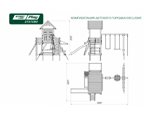 Детский городок EXCLUSIVE стандарт