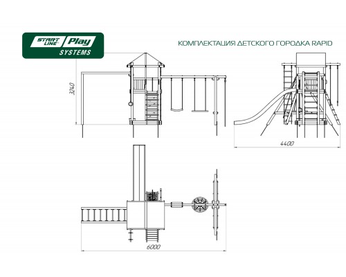 Детский городок Rapid стандарт