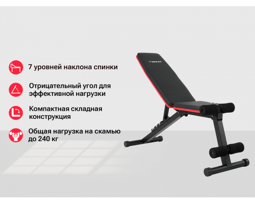 Скамья силовая универсальная UNIX Fit BENCH 110