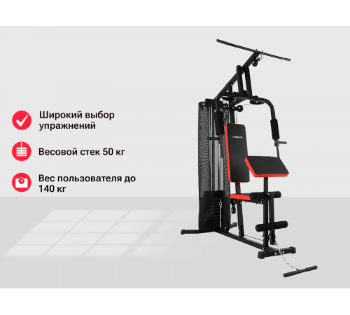 Силовой комплекс UNIX Fit BLOCK 50