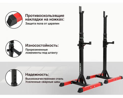 Стойка под штангу UNIX Fit FRAME 120