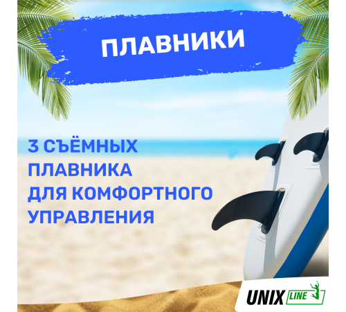 SUP-борд UNIX Line Big Wave (300 cm)