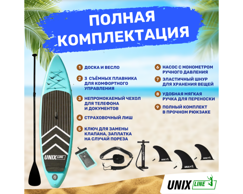 SUP-борд UNIX Line Night Jungle (320 cm)