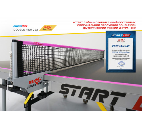 Стол теннисный Double Fish 233 черный