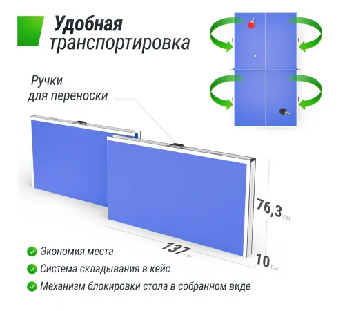 Теннисный стол UNIX Line Simple Indoor 12mm MDF (Blue)