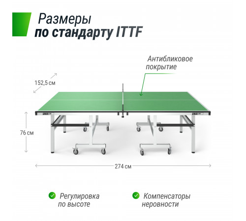 Профессиональный теннисный стол UNIX Line 25 mm MDF (Green)