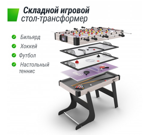 Игровой стол складной UNIX Line Трансформер 5 в 1 (108х59 cм)