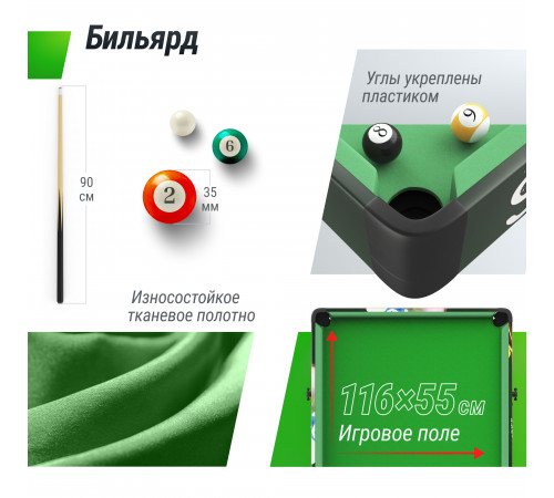 Игровой стол складной UNIX Line Трансформер 4 в 1 (125х63 cм)