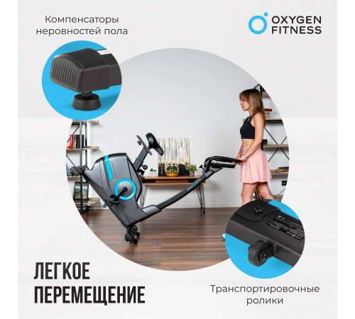 Велотренажер OXYGEN FITNESS CARDIO CONCEPT 5