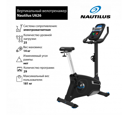 Вертикальный велотренажер Nautilus U626