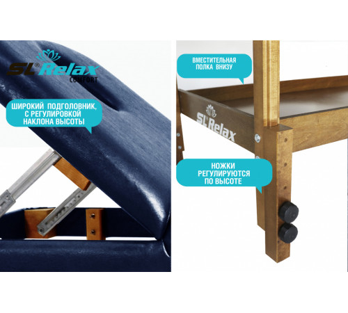 Массажный стол стационарный Comfort SLR-5