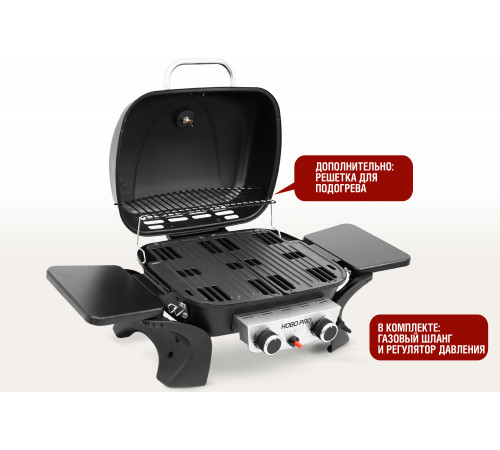 Портативный газовый гриль 2 горелки