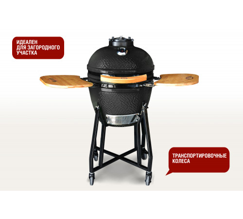 Керамический гриль-барбекю 18 дюймов (черный) (48см)