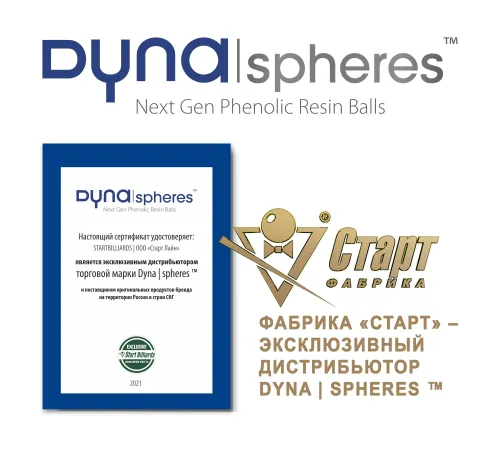 Шары Dynaspheres Prime Pyramid 67 мм Бордовый биток