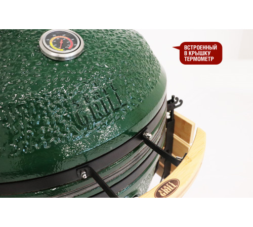 Керамический гриль-барбекю 24 дюйма CFG (зеленый) (61 см)