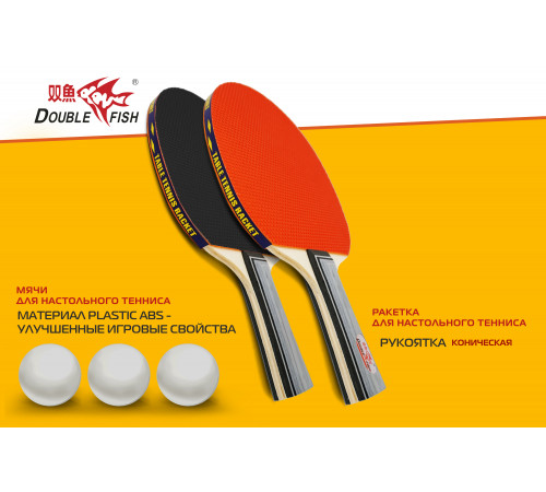 Набор для н/т Double Fish 2 ракетки и 3 мяча (301)