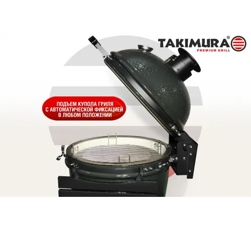 Керамический гриль Takimura 22 дюйма (графит)