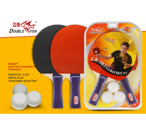 Набор для н/т Double Fish 2 ракетки и 3 мяча (303)