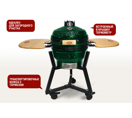 Керамический гриль-барбекю 16 дюймов (зеленый) (39,8 см)