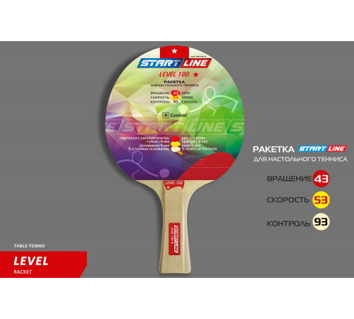 Теннисная ракетка Start line Level 100 New (коническая) 12202